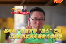 杨建伟甜蜜开播，桂七火出新高度图片
