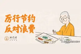 中国佛教协会倡议书：惜福惜物 厉行节约 积极履行社会责任图片