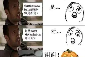 外国人用“表情包”吐槽中文，中国网友：莫名感到有些熟悉图片