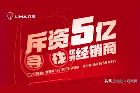 台州电动车老大“立马”硬核实力，40余日的成就超乎想象图片