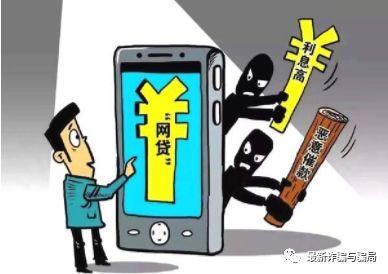 网贷逾期9个月，套路贷催收怎么应对 配图07