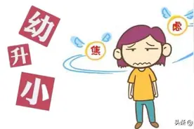 上海“幼升小”录取顺位全汇总！人户一致新规，家长务必了解图片