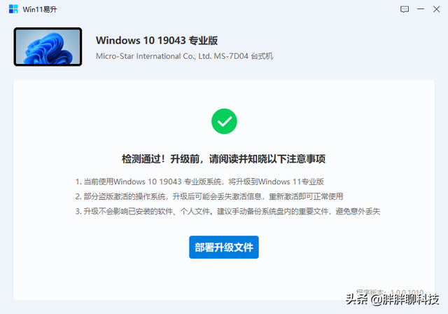 点击4下鼠标即可轻松升级，360安全卫士带你畅享Windows 11