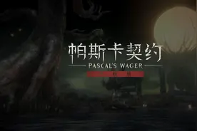 遗憾远大于失望——聊聊登陆PC的《帕斯卡契约：终极版》图片