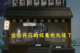 鬼谷八荒 这些丹药的效果也太强了，目前只能通过修改器才能拿到图片