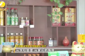 西安翻译学院下“禁酒令”，在校期间喝酒将受处分，网友吵起来了视频封面