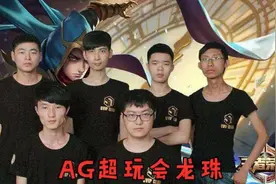 AG超玩会vv在21年以教练身份加入新战队，有望回到kpl图片