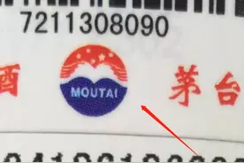 “真假茅台酒”鉴别——酒标篇，15 种鉴定方法！（请收藏）图片