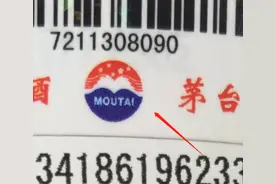 “真假茅台酒”鉴别——酒标篇，15 种鉴定方法！（请收藏）图片