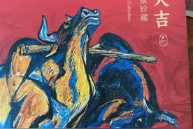 评析：吸引邮人眼球的 生肖大版折图片