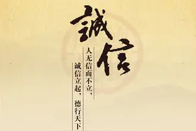 诚信的崩塌图片