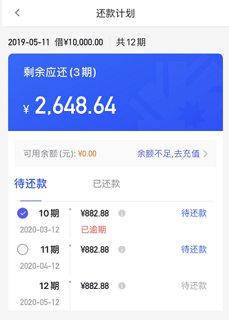 恒易贷逾期移交案件会怎样，以贷养贷真实案例 配图08