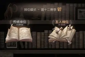 第五人格：职业联赛的选手名气都不小，不一定还有老玩家的队友图片