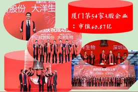 市值60.87亿！厦门第54家A股上市企业，实控人高中学历图片
