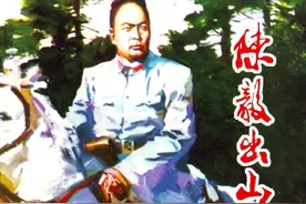 陈毅出山 四口前辈 连环画 80后的回忆 小人书 童年图片