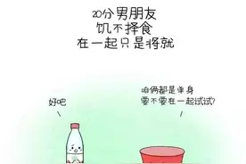0分到100分男朋友的不同等级，你老公什么级别？（漫画）图片