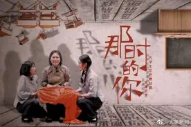 红色剧目《那时的你》高能剧透图片