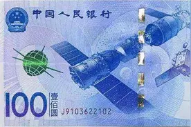 航天纪念钞的现在与未来，现状惨淡期待将来图片