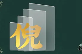 寻根问祖——百家姓之“倪”姓图片