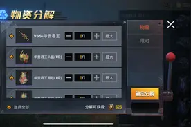 “狗托”最多的一次军需，玩家晒自己1个648的战绩，赚大了图片