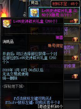 DNF95版本要来了！国服11.29日版本探秘地下城等加速毕业