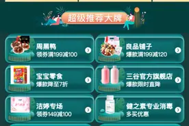 感谢全国的吃货！京东超市蔡林记热干面增长200%、周黑鸭增长160%图片