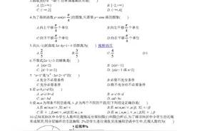 2021年湖南省对口高考数学试题及答案图片