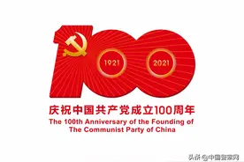 【建党百年献礼】“忠诚的足迹”系列——周云彪：千淘万漉虽辛苦，吹尽狂沙始到金图片