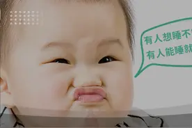 不午睡，可能是变「聪明」的表现！别再逼孩子了图片
