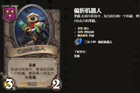 酒馆战棋各级别最强打工棋子分析！稳定战力争四保一，告别速八局图片