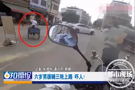 6岁男童独自骑三轮车，大摇大摆在路上穿行，巡警：这是谁家孩子？图片