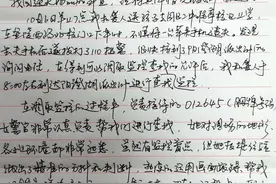江苏苏州：“我要感谢编号012645当班女警”图片