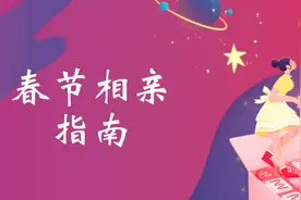 春节相亲“鉴渣”攻略，教你一眼识别渣男图片