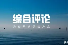 中国人寿如E康悦百万医疗怎么样国寿如E康悦百万医疗优缺点分析图片