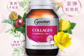 优思益怎么样？优思益海洋胶原蛋白精华胶囊安利你图片