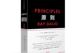 《原则》读后感：痛苦+反思=进步图片