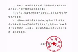 为学生减负，漯河市教育局发布"十不准"图片