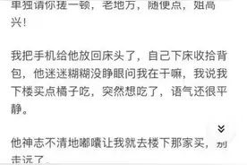 你在你男朋友手机里发现过什么秘密？图片
