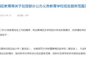 大壮名城靴子落地！知识城再迎重大利好！一场学位争夺战，利好谁图片
