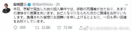 蜡笔小新制作公司大火已致25死！为何纵火？男子怒称：抄袭