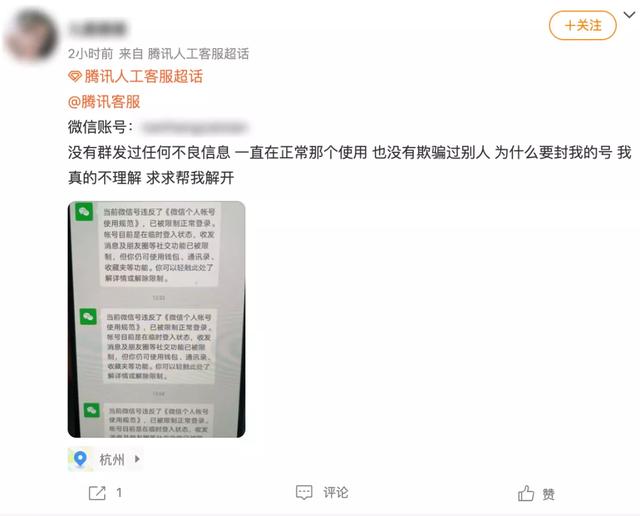微信重大升级，终于能找到人工客服了