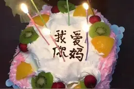 搞笑图片：给女朋友妈妈过生日，这蛋糕怎么种感觉怪怪的图片