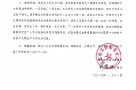 “长沙帅哥百万赠空姐”后续：前妻首度现身，发表律师声明图片