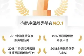 微保，如何破局？图片