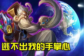 老夫子开大无人能逃？图片