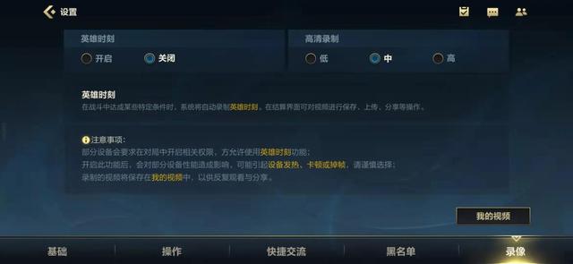 英雄联盟手游：三分钟教你搞定游戏设置，让你胜率快人一步