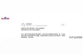 “阿里女员工被侵害案”王某文妻子发声，提出5点疑问，称丈夫有错无罪图片