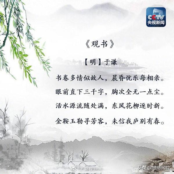 黑发不知勤学早，白首方悔读书迟——九首励志诗词，劝君多读书！
