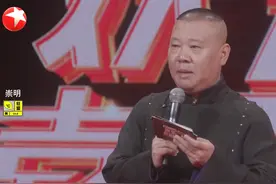 郭德纲、秦霄贤，请退出《欢乐喜剧人》第七季图片
