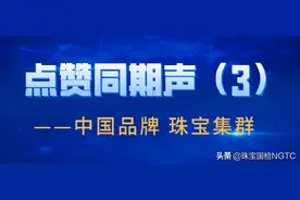「珠宝集群专题」传承红色基因 坚定文化自信——老凤祥银楼总店的百年历程图片